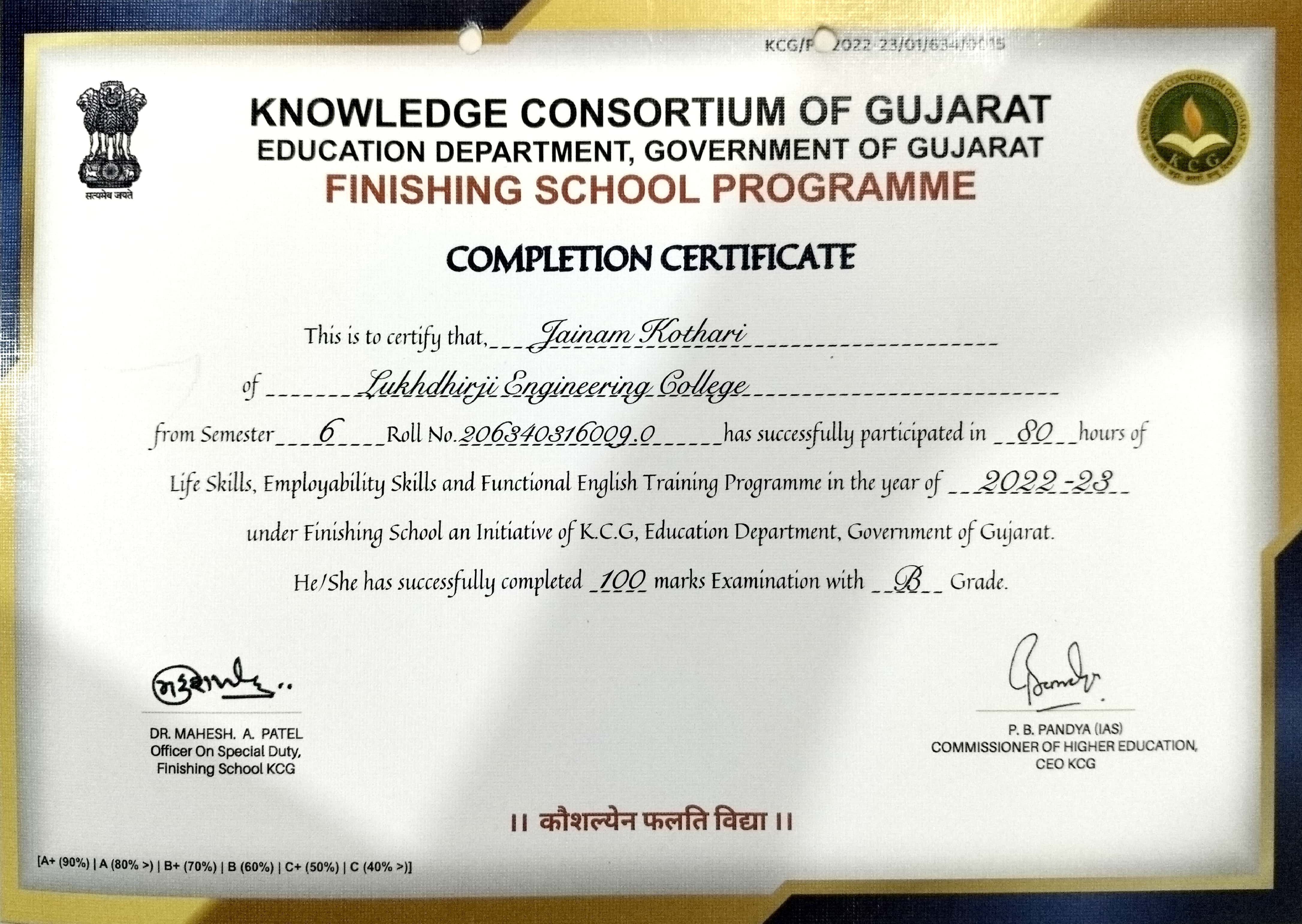 Knowledge Consortium of Gujarat